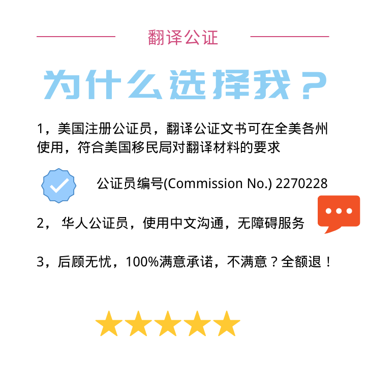 Notarization of translation of various Chinese certificates and certification materials