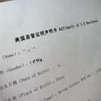 美国居留证明声明书