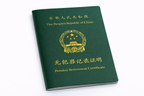 Notarized English translation of China's No Criminal Record Certificate