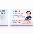 Notarized English translation of Chinese ID card