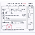Notarized English translation of Chinese death certificate