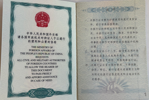 China Travel Permit