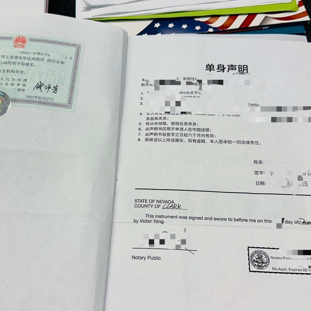 单身宣誓证明海牙认证（州务卿认证）