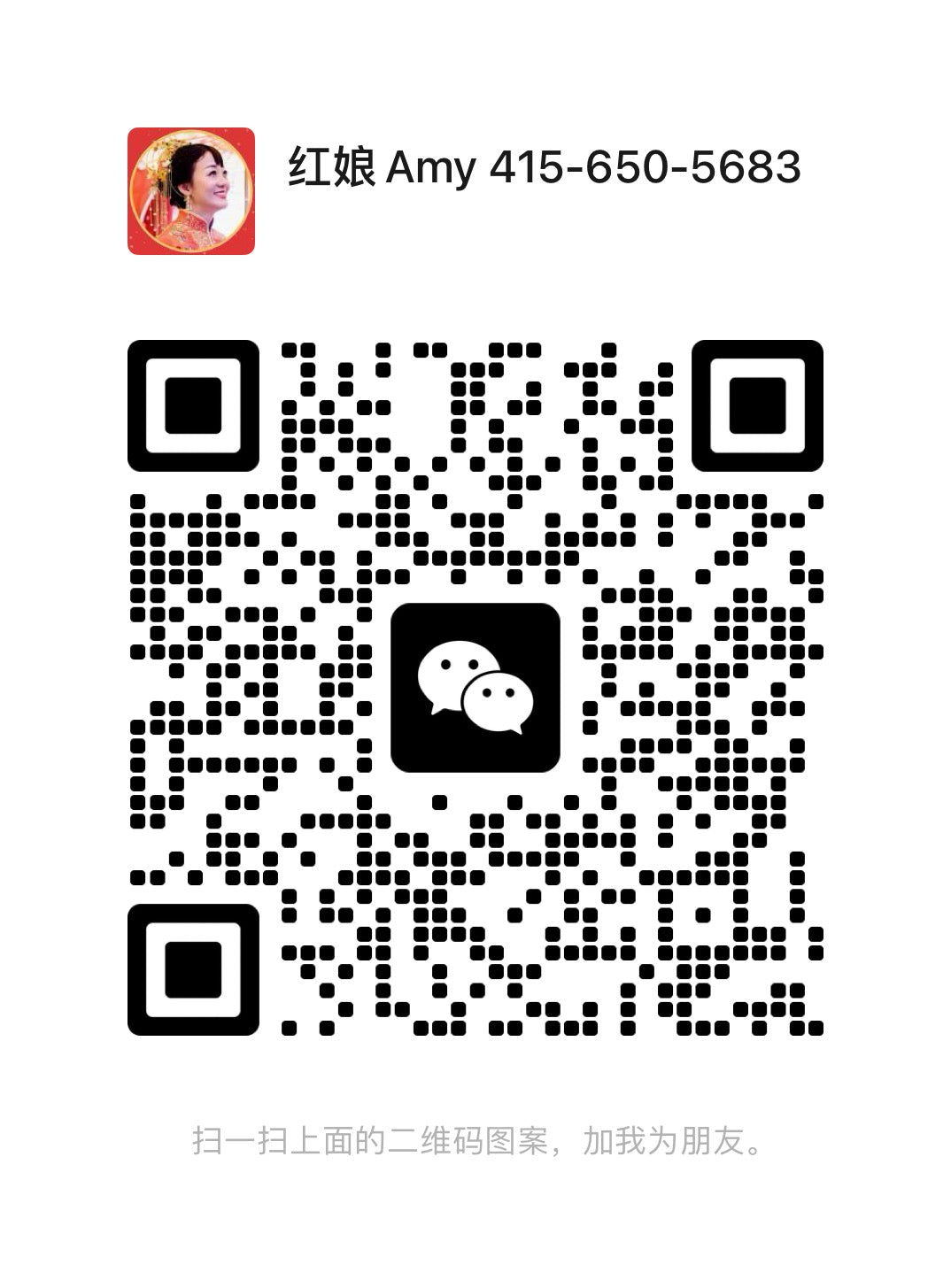 qrcode-matchmakerAmy