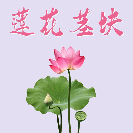 Lotus